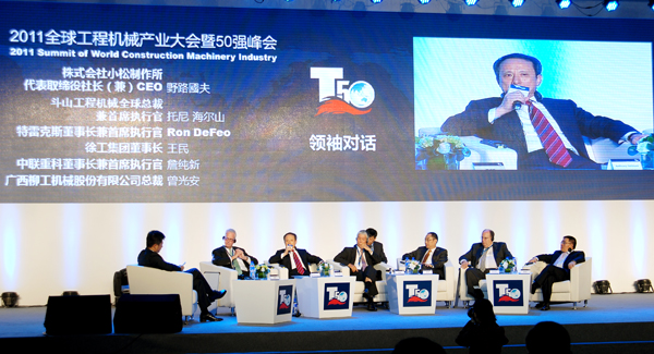 emc易倍进入全球工程机械行业前5强