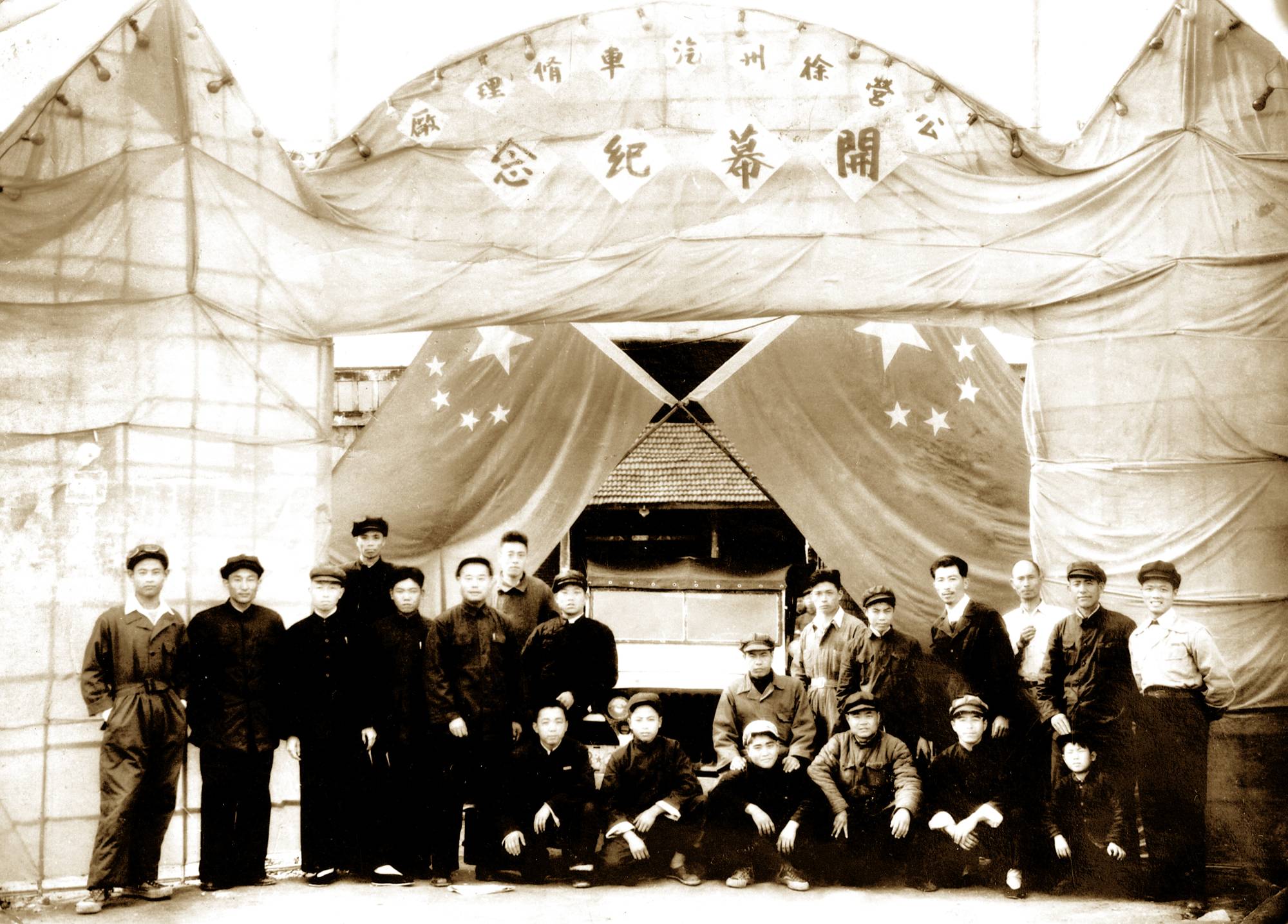 徐州顺和汽车修理行成立，后发展为徐州装载机厂