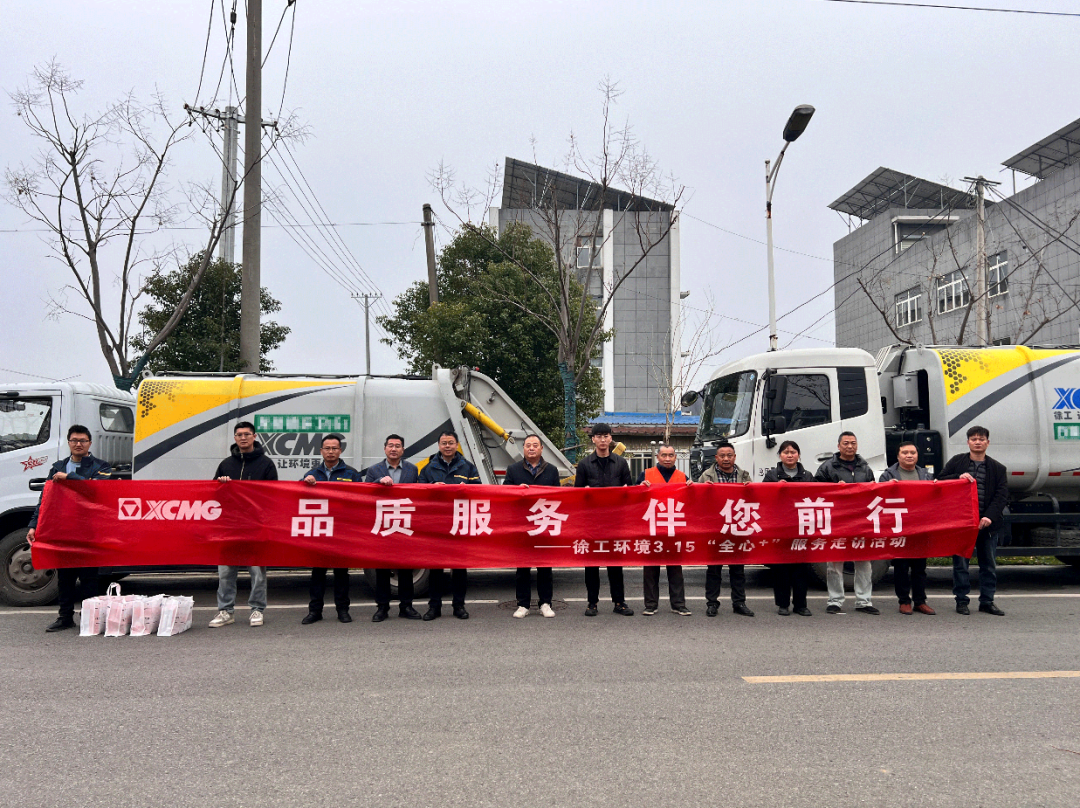 品质服务 伴您前行 | 为客户创价值，用行动铸口碑！