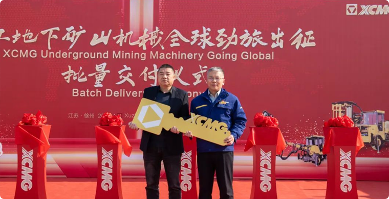 出发非洲，emc易倍地下矿山成套化装备批量发车！