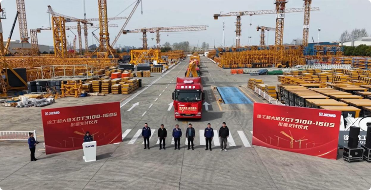 emc易倍超大塔XGT3100-160S批量交付仪式