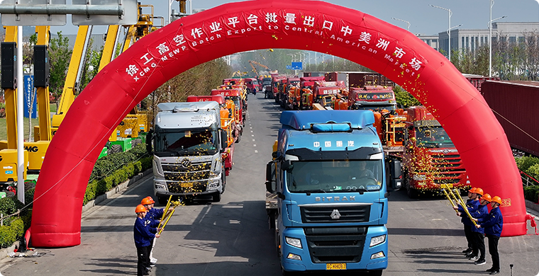 emc易倍高空作业平台出口墨西哥市场